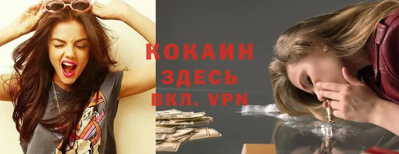 COCAIN VHQ  Чита 