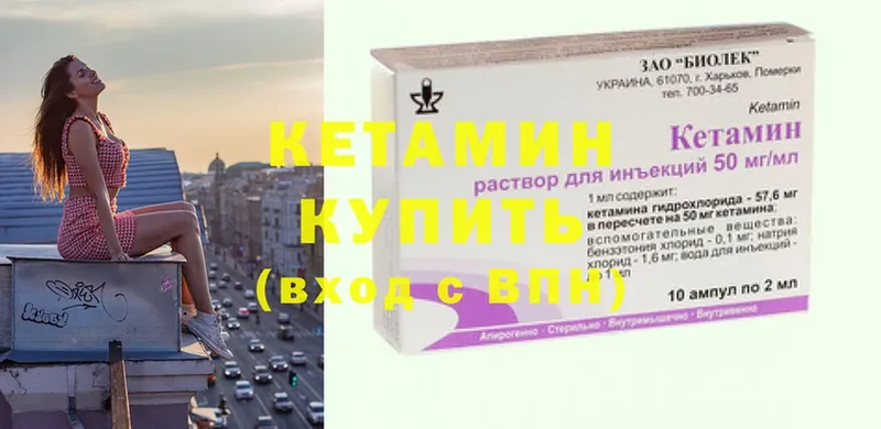 Кетамин ketamine  где найти   Чита 