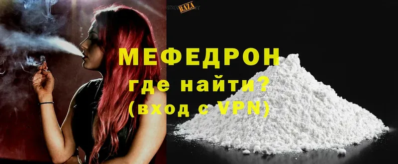 Мефедрон VHQ  Чита 