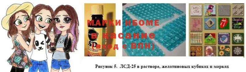 где найти наркотики  Чита  Марки 25I-NBOMe 1500мкг 